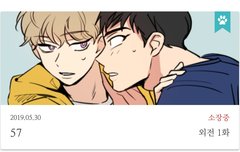 헐 나 세개의 점 외전 나온거 이제 알았어ㅓ