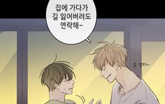 (스포) 오늘자 청사과 낙원