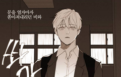 진솔한 세계 보는 쓰니 있니?