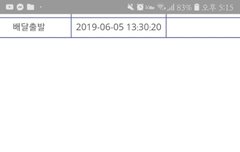이제 송장뜬거 나야나