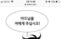 희수 진챠 기여워