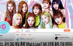 트와이스 3억 뷰 돌파 축하해