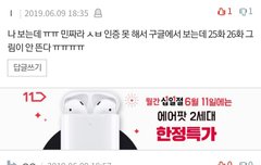 민짜 애들아 너네 꾸금 보는 거