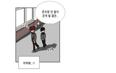 (약ㅅㅍ/스압주의)BL팬톡 웹툰 '공'들 언급 정리표