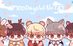 내일도 함께할 TXT 백일 축하해~!!