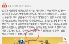 주접떠는거 아는데