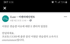 이원준 병크...찐인데 사인 받아다 달라는 걍 친구