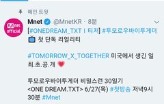 왔다왔다!! 엠넷 리얼리티~!!!