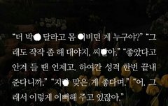 ㅅㅍ)임계점 다 읽었당~!