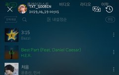 0619  수빈 위버스 모먼트