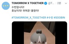 0619  수빈짹 +휴닝카이