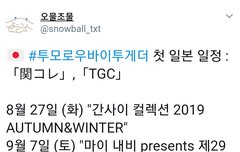 일본가는 뚜밧뚜