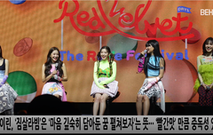 레드벨벳 컴백 축하해