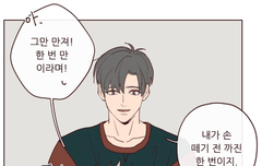 (스포Ｘ) 오늘 자 금산.PNG