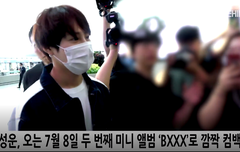 하성운 출국 잘 다녀와