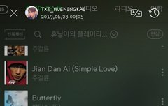 0623  휴닝카이 위버스 모먼트