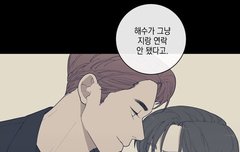 존버는 승리한다 주원해수