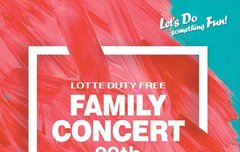 +롯데패밀리콘서트 라인업!!