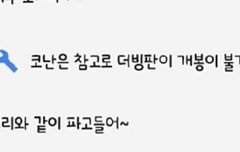 명탐정 코난 감청의 권 더빙 상영 못한대..