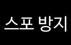 와 오늘 윤도령 빡돌았엌ㅋㅋㅋ