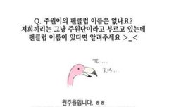 주원이 팬클럽 이름 어쩔거야