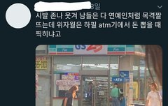 야 뭐햡 지금 묯씨얍