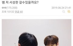 이런 짤 있으면 좀 줘ㅠㅠㅠ