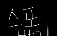 스포) 오늘자 비제이 알렉스 마지막화ㅠㅠㅠㅠㅠㅠ