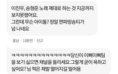 이뻐이뻐 악플 진짜 가관인데?