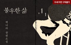 아무리 피폐한걸봐도