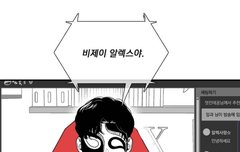 bj 알렉스 결말 진짜 너무 갓벽하다