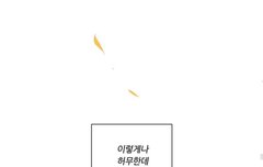 킹스메이커 진짜 대박이구나;;