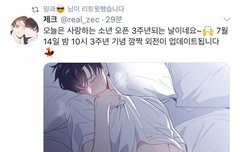 사랑하는 소년 외전 올라온다