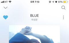 더운 여름 블루나 듣자