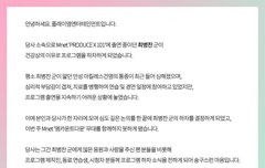 프듀 최병찬 건강문제로 나간데