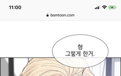 화난 주이안 사랑해