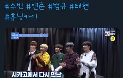 원드림 TXT 4화 예고