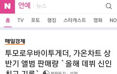 +  올해데뷔 신인 최고기록