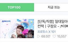 여기에는 구정모 좋아하는 분 안 계신가요?