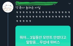 와앙 이런 알림도 있구나 ㅋ