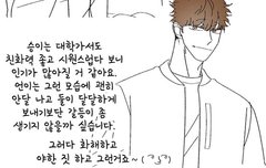 남셋친하 작가님