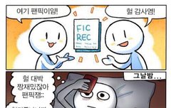 얘들아 무료소설 추천해죠!!