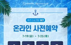 190717 화장품광고