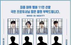 데뷔순위 궁금한건데