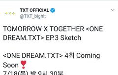 TXT 오피셜짹 + 스케치 페이스북