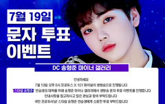 초코푸들 형준하세요~ 생방송문투이벤~!투표하고선물받고~!