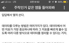 투표수 조작 이라는 애들 봐라