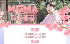 메이들아 25일 지니 다운총공 꼭 참여하자