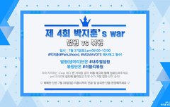 ✨제4회 박지훈 스워 개최 안내✨