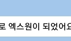 김우석 땜에 올팬됬다